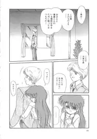 [Mita Ryuuji (Rokuma Susumu)] Hanazono no Himitsu