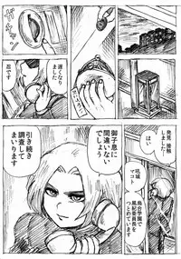 [Byu] Ranchiki Jigokuhen