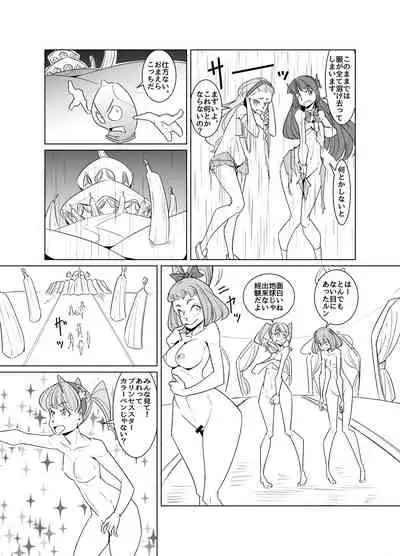 [Denki Wakusei (Sato to R)] Twinkle Cross-Cultural Communication (Star Twinkle PreCure)