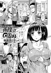 COMIC Kairakuten BEAST 2016-01 [Digital]