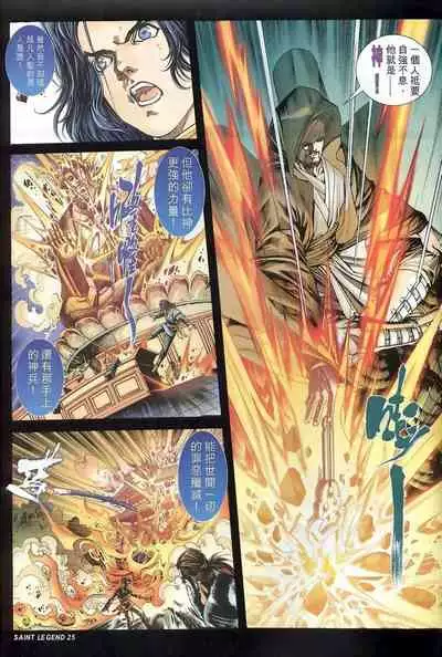 The Eight Immortals Saint Legend