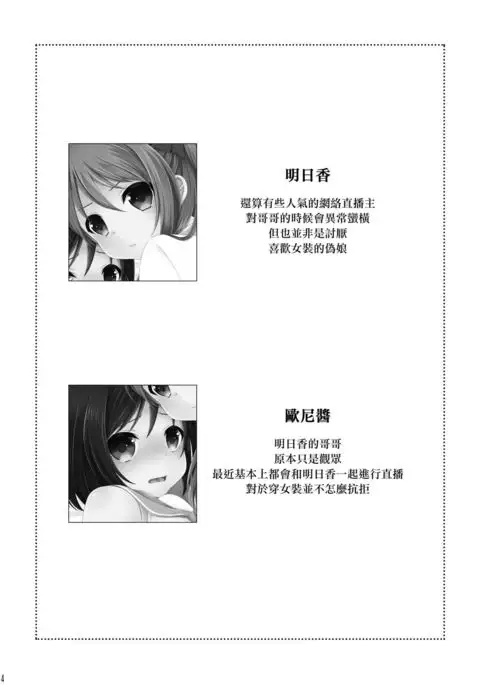 Rankou Otokonoko × Kyoudai Namahousou