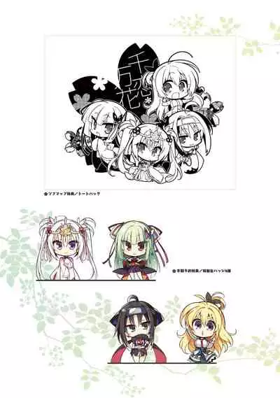 SENREN BANKA OFFICIAL VISUAL FAN BOOK