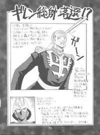 (C52) [Project Harakiri (Kaishaku)] Shinku no Shounen Densetsu (Various)