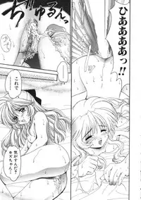 [Yamazaki Umetarou] Blood Ring