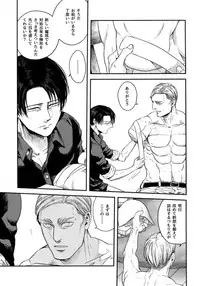 (Chou Hekigai Chousa Haku 2018) [13 (Atai)] Otonashiku Nero (Shingeki no Kyojin)