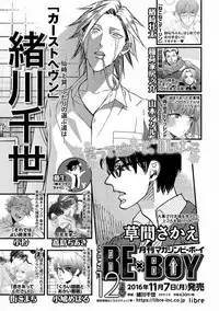 MAGAZINE BE×BOY 2016-11 [Digital]