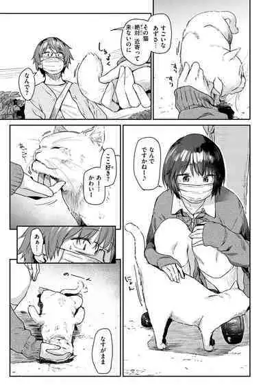 [Esuke] Sakuseikei Kanojo [Digital]