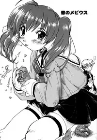 [Akishima Shun] Koi no Möbius