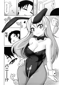 [Syati Kamaboko] Kaichou no Iinari!