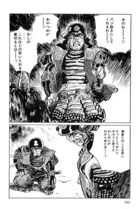 [Koike Kazuo, Kojima Goseki] Hanzou no Mon Vol.11