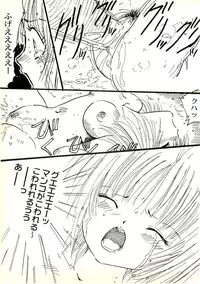 [Uchiyama Aki] Ecchi Gumi Chihiro