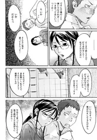 [Ube Yoshiki] Ne! Attamaro?