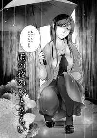 [Hirasaka Fuyu] Hirasaka Lament [Digital]