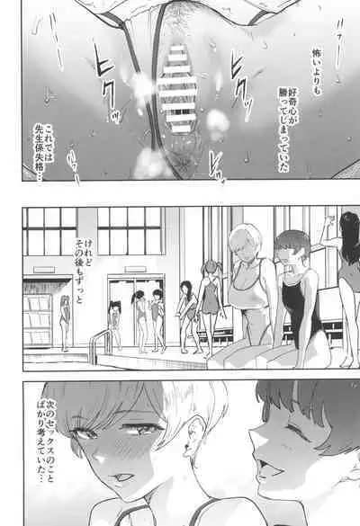 (C104) [Manga Super (Nekoi Mie)] Cool-chan wa Sensei Gakari 2-jigenme