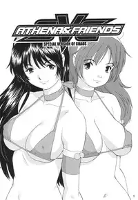 (C65) [Saigado] Athena & Friends SVC -Special Version of Chaos- (King of Fighters)