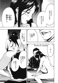 [Miura Takehiro] DOMINANCE ~Akai Kuchibiru Hen~