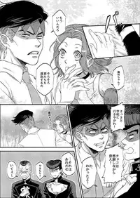[Leisure*Cafe (Rin*)] Sweet Chocolate (Jojo's Bizarre Adventure)
