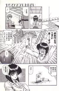 [Rusher Veraku] Tadaima Junbichuu