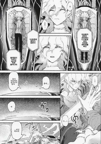 Umarekawarenu Kanashimi ni