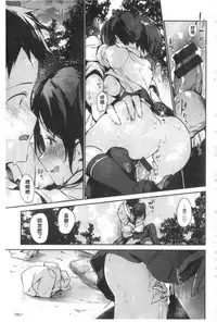 [Fujiyama] Naishogoto [Chinese]