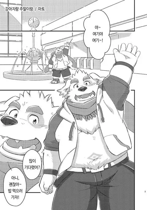 Houkago no Machi Awase | 방과 후의 만남