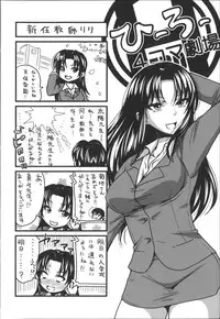 [Takuwan] H.Ero -Sei no Kyoushitsu-