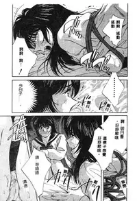 [Aizawa Sanae] Kagami no Naka no Alice 1 [Chinese]