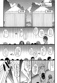 [Shiwasu no Okina] Nudist Beach ni Shuugakuryokou de!! Ch.1-3