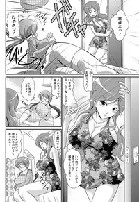 Namaiki! 2013-02 [Digital]