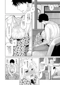 Noraneko Shoujo to no Kurashikata Ch. 1-21