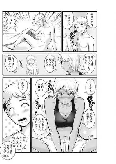 [Saigado] Meshibe no Sakihokoru Ch. 1-8 [Digital]