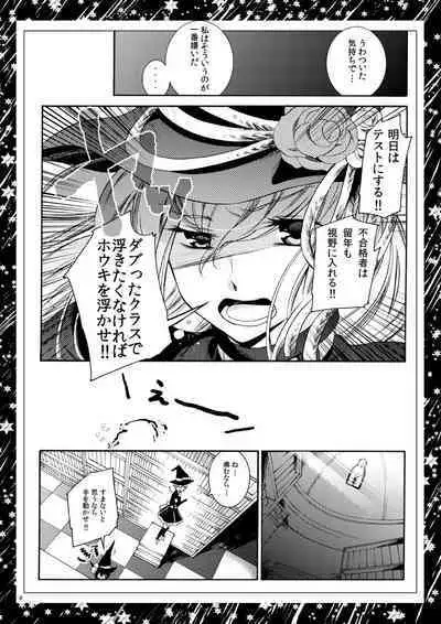 Roommate wa Danshi Majo