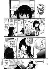 [Kamirenjaku Sanpei] Anal Angel Ch. 0-3 [Chinese] [不冠名汉化]