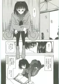 [Karou Hajime] SQUASH