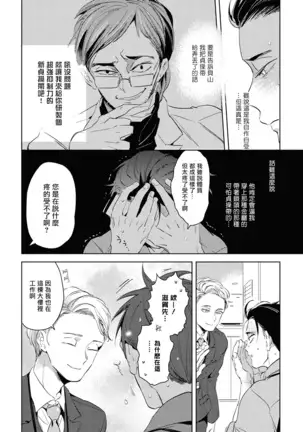 Gourmet no Fukurami | 食色可餐 1-2