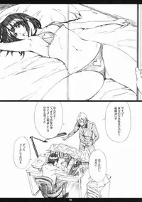 (C76) [M (Amano Ameno)] Azuman (Bakuman)