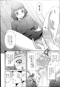 COMIC Tenma 2014-08