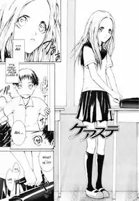 [Sumiya] Keasute (Romareda) [English] [SquigglesJP]