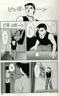 [Ogami Wolf] Shion no Yoru