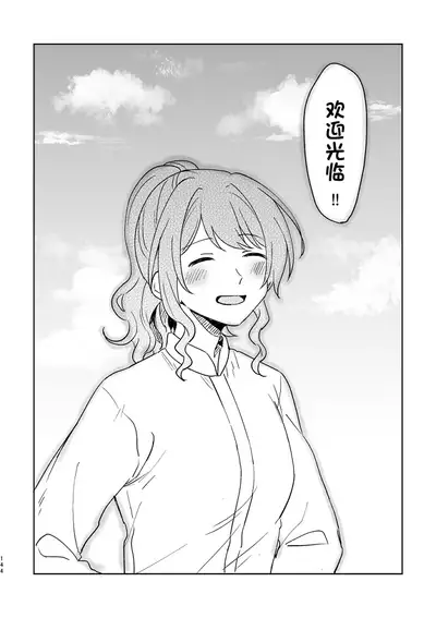 Anata no Kusuriyubi ni Eien o