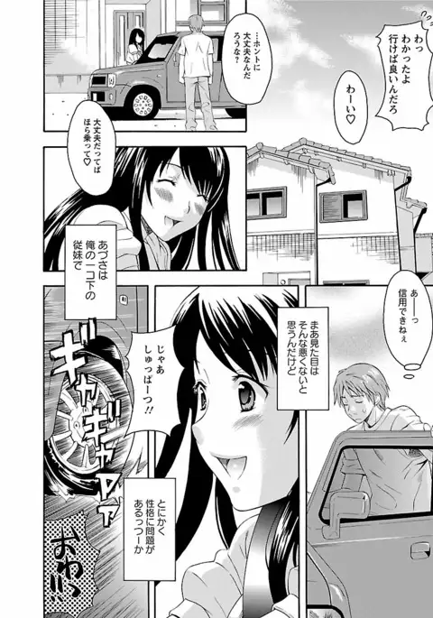 Karada Switch - Body Switch