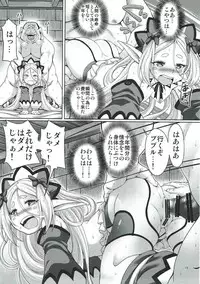 (COMIC1☆11) [FESTA. (Yoshitani Motoka)] Pupuru Natsu. (Sennen Sensou Aigis)