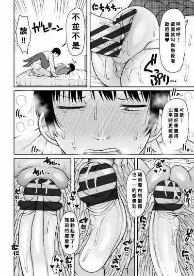 Obaman Aneman Harem Ch. 1-7