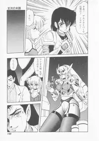 [Shin Tsuguru] Astriber 2 - Uchuu Henjin Aiosu