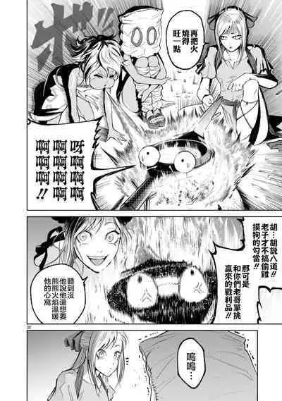 蔷薇园传奇 01-08 Chinese