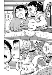 Kawaii Imouto to Ikenai Koto Shiteimasu! Ch.1-3