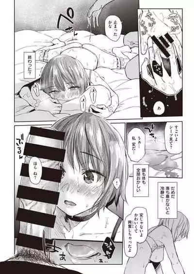 COMIC Kairakuten 2020-05