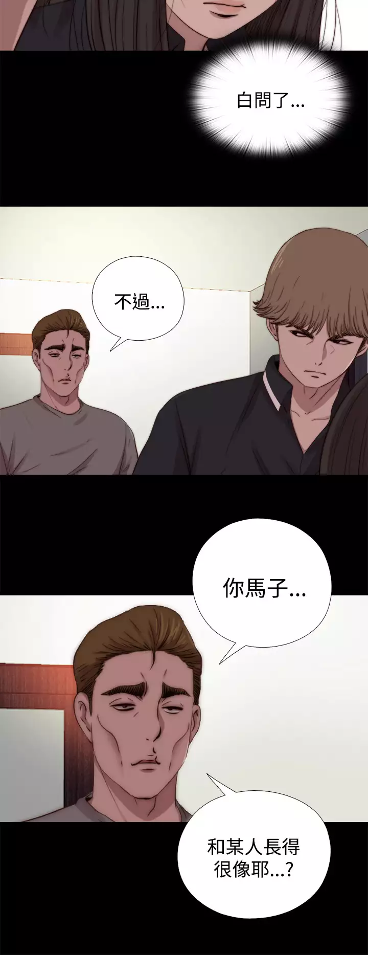 中文韩漫 傀儡玛莉 Ch.01-13