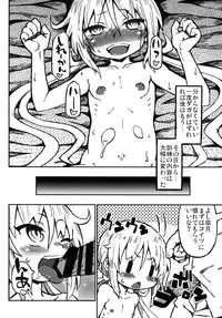 [Domestic animals (Murasame Maru)] Satsuki no Meikyuu (Kantai Collection -KanColle-) [Digital]